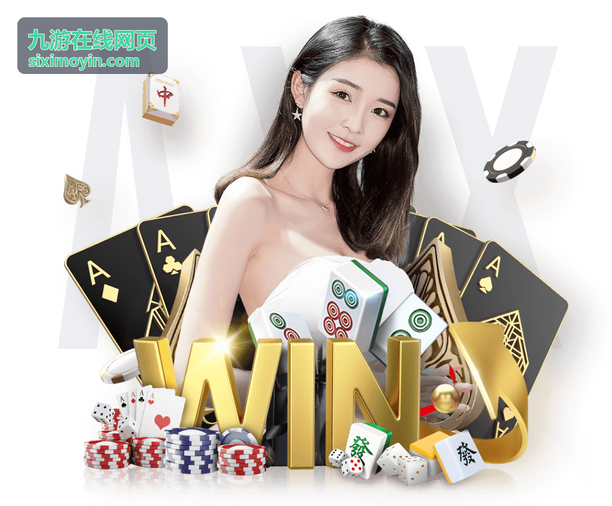 九游在线网页 首页主视觉，桌面端网页游戏内容界面